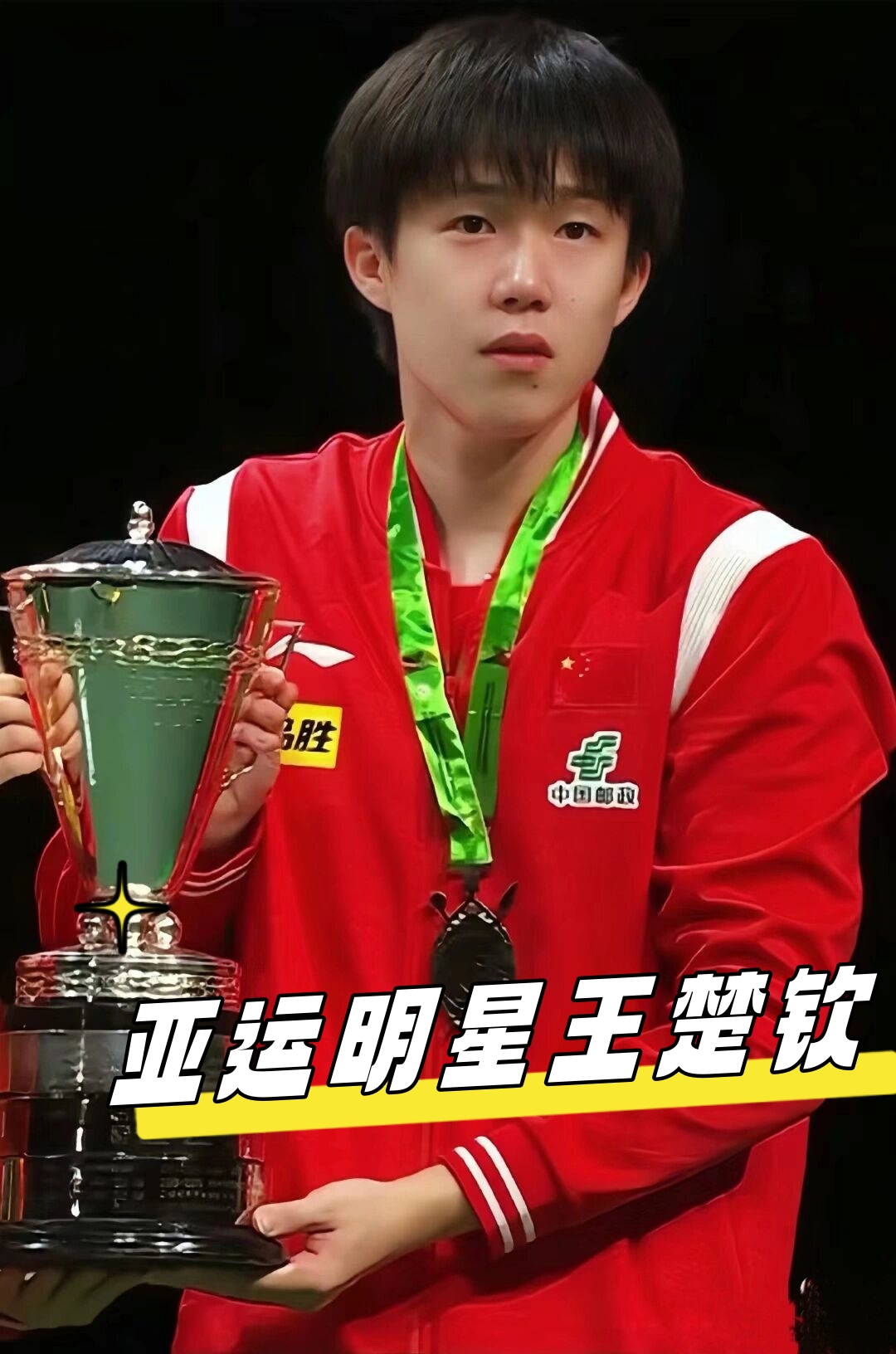 现出他的速 现出他的速