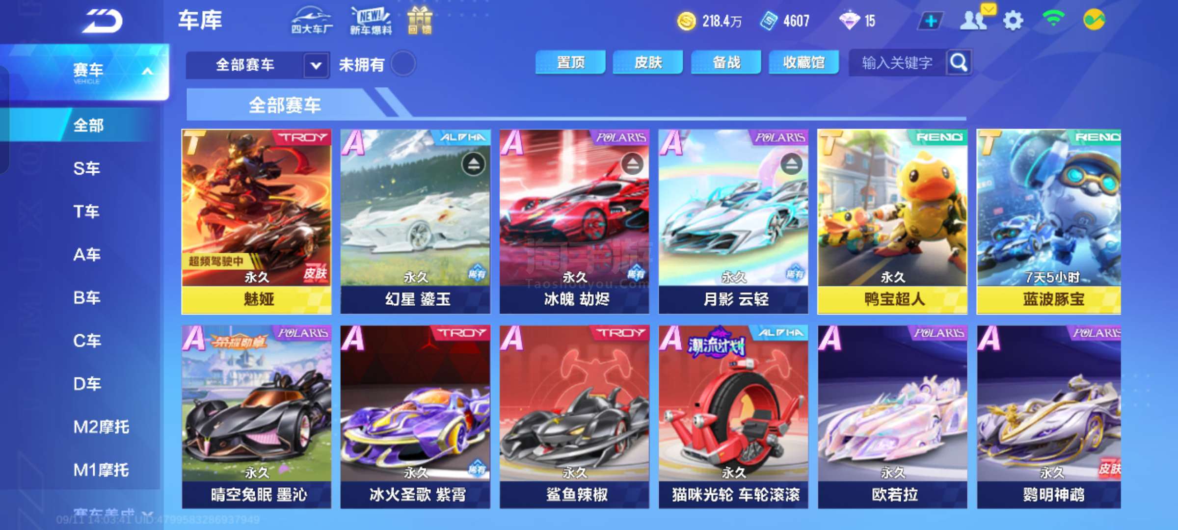心理学支撑