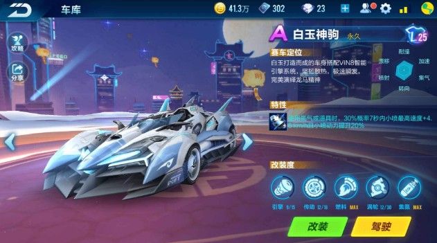 完成关键封